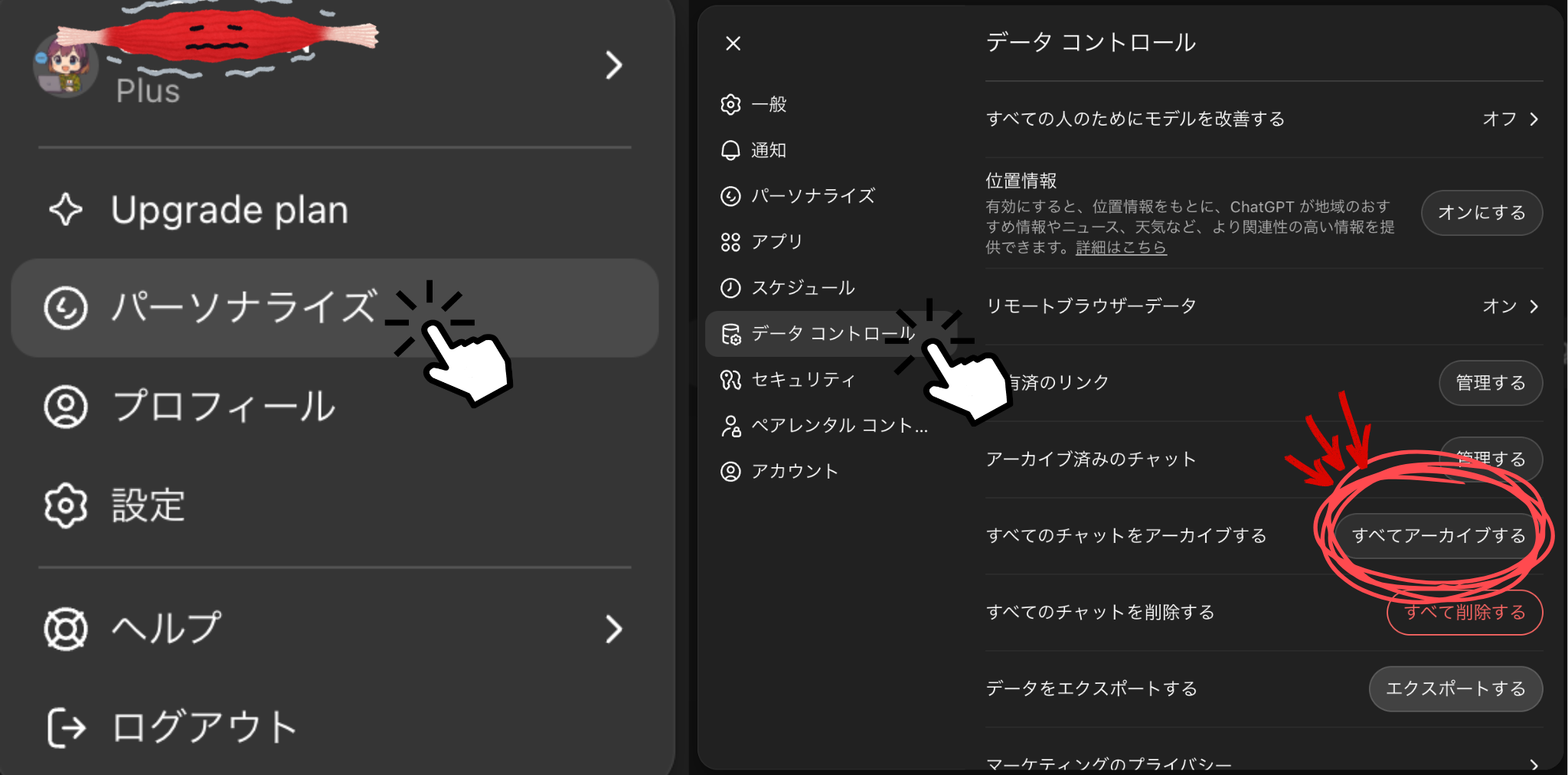 ChatGPT設定画面のデータコントロール内エクスポートボタン